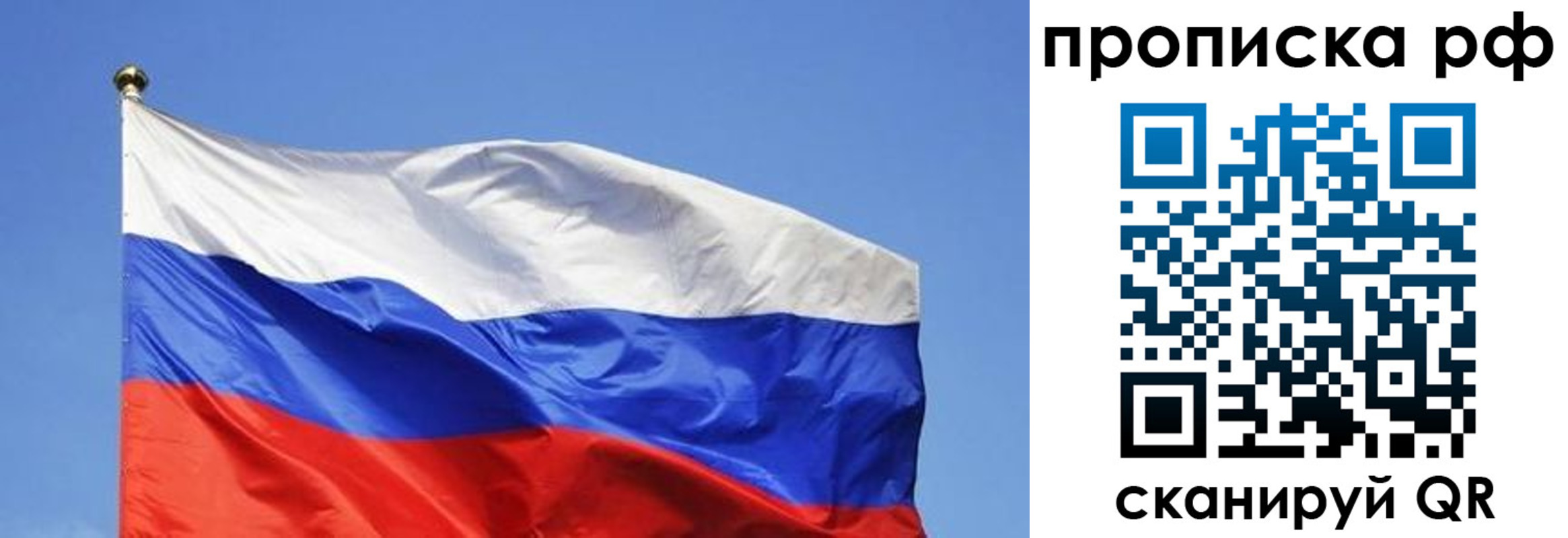 прописка штамп в Мегионе