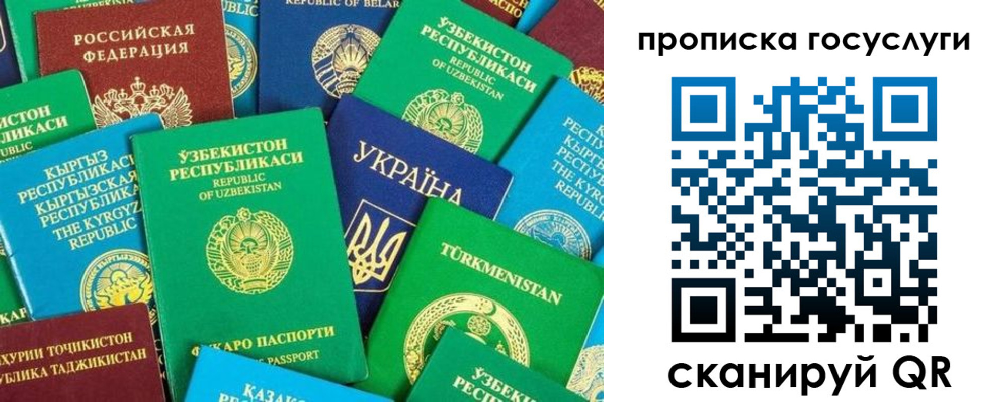 временная регистрация для всех в Мегионе