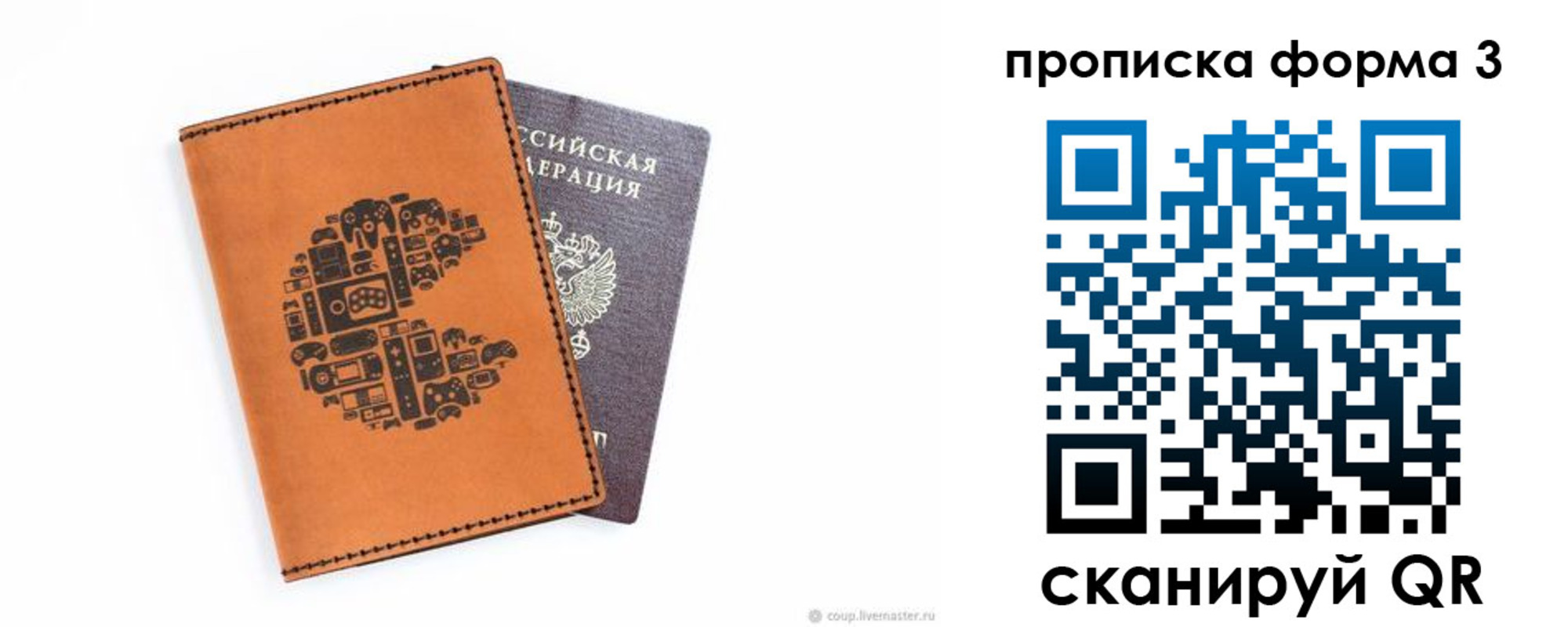 прописка для кредита в Мегионе