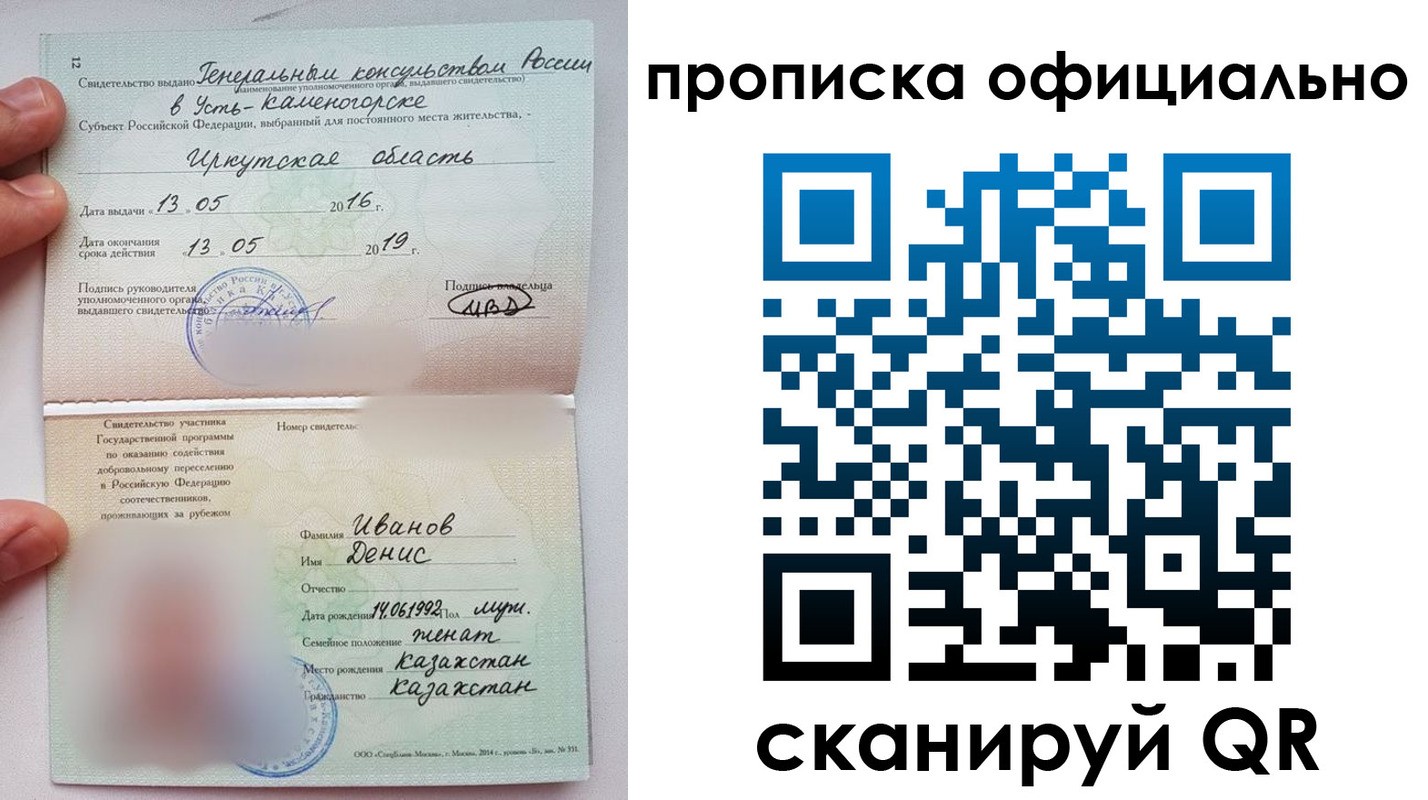 пропишу в квартире в Мегионе